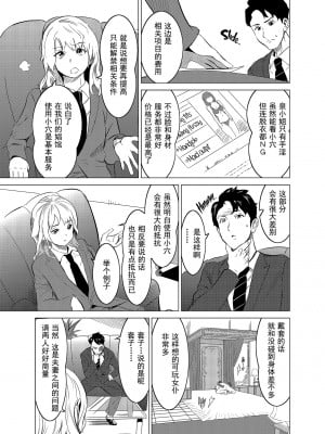 [IRON Y (みつや)] 娼婦になった妻が絶頂ベロキス生中出しされた日 ～その1-3+番外編[無修正][中国翻訳][996重嵌]_014