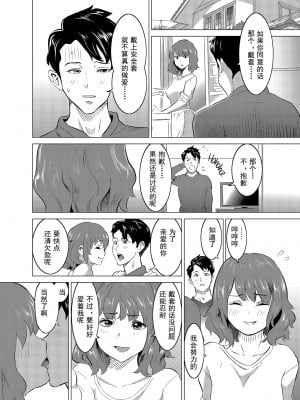 [IRON Y (みつや)] 娼婦になった妻が絶頂ベロキス生中出しされた日 ～その1-3+番外編[無修正][中国翻訳][996重嵌]_015