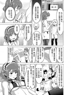 [IRON Y (みつや)] 娼婦になった妻が絶頂ベロキス生中出しされた日 ～その1-3+番外編[無修正][中国翻訳][996重嵌]_016