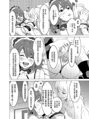 [IRON Y (みつや)] 娼婦になった妻が絶頂ベロキス生中出しされた日 ～その1-3+番外編[無修正][中国翻訳][996重嵌]_019