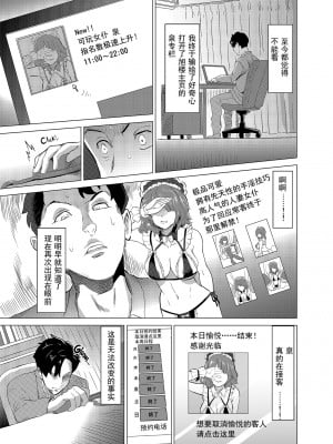 [IRON Y (みつや)] 娼婦になった妻が絶頂ベロキス生中出しされた日 ～その1-3+番外編[無修正][中国翻訳][996重嵌]_020
