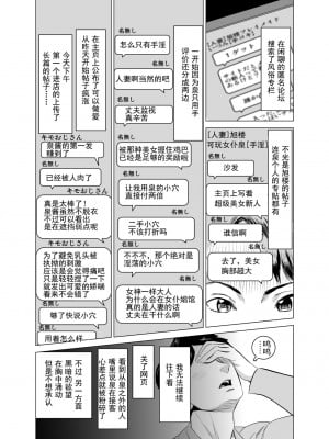 [IRON Y (みつや)] 娼婦になった妻が絶頂ベロキス生中出しされた日 ～その1-3+番外編[無修正][中国翻訳][996重嵌]_021
