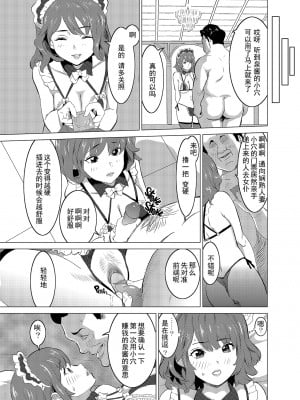 [IRON Y (みつや)] 娼婦になった妻が絶頂ベロキス生中出しされた日 ～その1-3+番外編[無修正][中国翻訳][996重嵌]_022