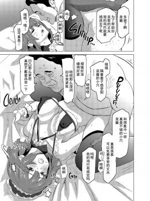 [IRON Y (みつや)] 娼婦になった妻が絶頂ベロキス生中出しされた日 ～その1-3+番外編[無修正][中国翻訳][996重嵌]_024