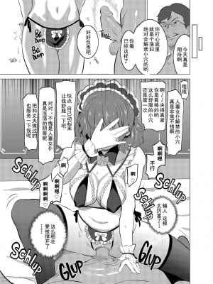 [IRON Y (みつや)] 娼婦になった妻が絶頂ベロキス生中出しされた日 ～その1-3+番外編[無修正][中国翻訳][996重嵌]_026