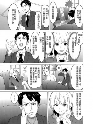 [IRON Y (みつや)] 娼婦になった妻が絶頂ベロキス生中出しされた日 ～その1-3+番外編[無修正][中国翻訳][996重嵌]_028