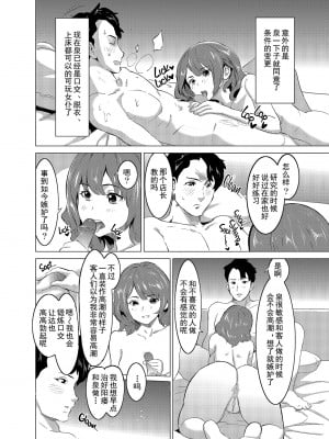 [IRON Y (みつや)] 娼婦になった妻が絶頂ベロキス生中出しされた日 ～その1-3+番外編[無修正][中国翻訳][996重嵌]_029