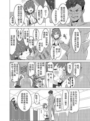 [IRON Y (みつや)] 娼婦になった妻が絶頂ベロキス生中出しされた日 ～その1-3+番外編[無修正][中国翻訳][996重嵌]_031