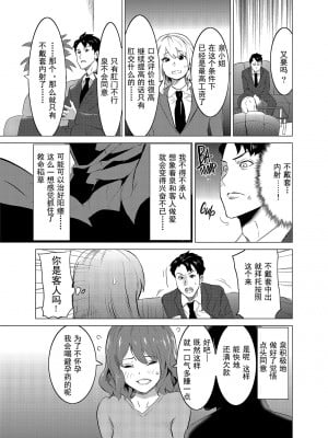 [IRON Y (みつや)] 娼婦になった妻が絶頂ベロキス生中出しされた日 ～その1-3+番外編[無修正][中国翻訳][996重嵌]_034