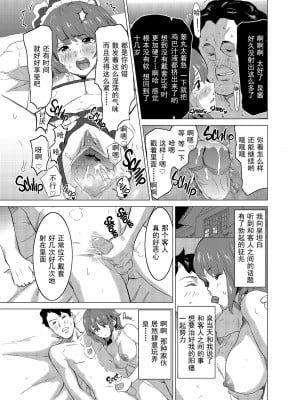 [IRON Y (みつや)] 娼婦になった妻が絶頂ベロキス生中出しされた日 ～その1-3+番外編[無修正][中国翻訳][996重嵌]_036