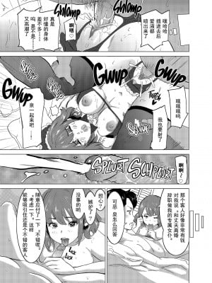 [IRON Y (みつや)] 娼婦になった妻が絶頂ベロキス生中出しされた日 ～その1-3+番外編[無修正][中国翻訳][996重嵌]_038