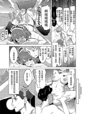 [IRON Y (みつや)] 娼婦になった妻が絶頂ベロキス生中出しされた日 ～その1-3+番外編[無修正][中国翻訳][996重嵌]_040