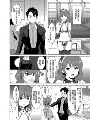 [IRON Y (みつや)] 娼婦になった妻が絶頂ベロキス生中出しされた日 ～その1-3+番外編[無修正][中国翻訳][996重嵌]_041