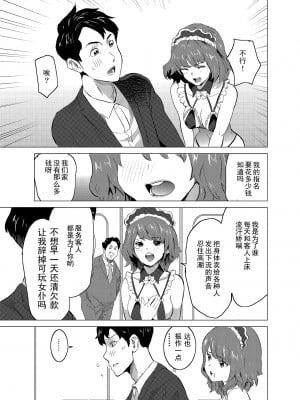[IRON Y (みつや)] 娼婦になった妻が絶頂ベロキス生中出しされた日 ～その1-3+番外編[無修正][中国翻訳][996重嵌]_042