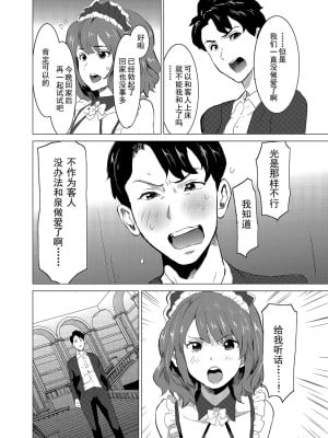 [IRON Y (みつや)] 娼婦になった妻が絶頂ベロキス生中出しされた日 ～その1-3+番外編[無修正][中国翻訳][996重嵌]_043