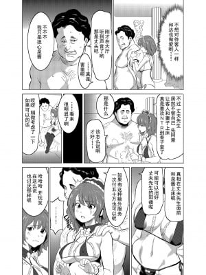 [IRON Y (みつや)] 娼婦になった妻が絶頂ベロキス生中出しされた日 ～その1-3+番外編[無修正][中国翻訳][996重嵌]_044