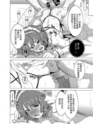 [IRON Y (みつや)] 娼婦になった妻が絶頂ベロキス生中出しされた日 ～その1-3+番外編[無修正][中国翻訳][996重嵌]_045