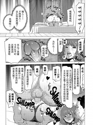 [IRON Y (みつや)] 娼婦になった妻が絶頂ベロキス生中出しされた日 ～その1-3+番外編[無修正][中国翻訳][996重嵌]_053