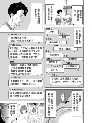 [IRON Y (みつや)] 娼婦になった妻が絶頂ベロキス生中出しされた日 ～その1-3+番外編[無修正][中国翻訳][996重嵌]_055