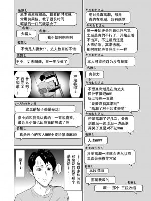 [IRON Y (みつや)] 娼婦になった妻が絶頂ベロキス生中出しされた日 ～その1-3+番外編[無修正][中国翻訳][996重嵌]_056