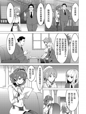 [IRON Y (みつや)] 娼婦になった妻が絶頂ベロキス生中出しされた日 ～その1-3+番外編[無修正][中国翻訳][996重嵌]_057