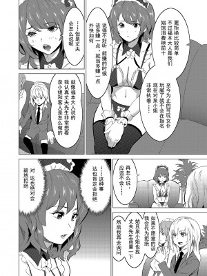 [IRON Y (みつや)] 娼婦になった妻が絶頂ベロキス生中出しされた日 ～その1-3+番外編[無修正][中国翻訳][996重嵌]_058
