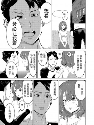 [IRON Y (みつや)] 娼婦になった妻が絶頂ベロキス生中出しされた日 ～その1-3+番外編[無修正][中国翻訳][996重嵌]_059