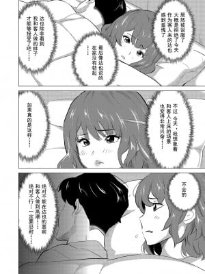 [IRON Y (みつや)] 娼婦になった妻が絶頂ベロキス生中出しされた日 ～その1-3+番外編[無修正][中国翻訳][996重嵌]_060