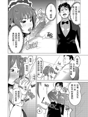 [IRON Y (みつや)] 娼婦になった妻が絶頂ベロキス生中出しされた日 ～その1-3+番外編[無修正][中国翻訳][996重嵌]_062