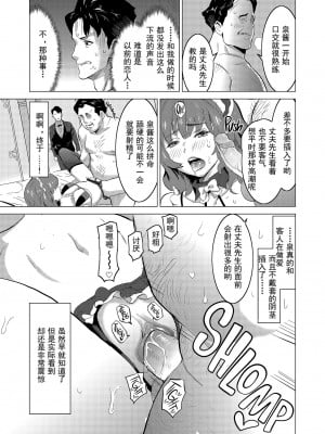 [IRON Y (みつや)] 娼婦になった妻が絶頂ベロキス生中出しされた日 ～その1-3+番外編[無修正][中国翻訳][996重嵌]_063