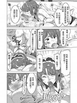 [IRON Y (みつや)] 娼婦になった妻が絶頂ベロキス生中出しされた日 ～その1-3+番外編[無修正][中国翻訳][996重嵌]_066