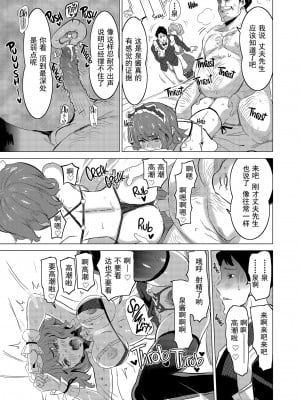 [IRON Y (みつや)] 娼婦になった妻が絶頂ベロキス生中出しされた日 ～その1-3+番外編[無修正][中国翻訳][996重嵌]_067