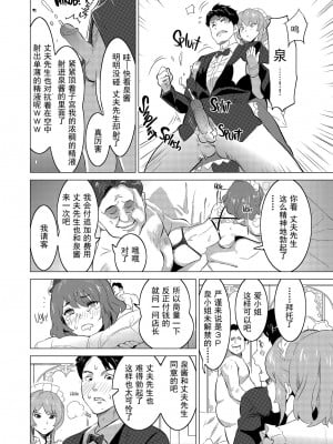 [IRON Y (みつや)] 娼婦になった妻が絶頂ベロキス生中出しされた日 ～その1-3+番外編[無修正][中国翻訳][996重嵌]_068