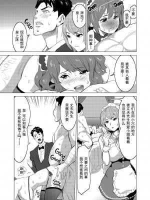 [IRON Y (みつや)] 娼婦になった妻が絶頂ベロキス生中出しされた日 ～その1-3+番外編[無修正][中国翻訳][996重嵌]_069