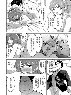 [IRON Y (みつや)] 娼婦になった妻が絶頂ベロキス生中出しされた日 ～その1-3+番外編[無修正][中国翻訳][996重嵌]_070