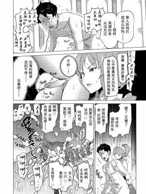 [IRON Y (みつや)] 娼婦になった妻が絶頂ベロキス生中出しされた日 ～その1-3+番外編[無修正][中国翻訳][996重嵌]_074