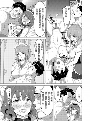 [IRON Y (みつや)] 娼婦になった妻が絶頂ベロキス生中出しされた日 ～その1-3+番外編[無修正][中国翻訳][996重嵌]_075