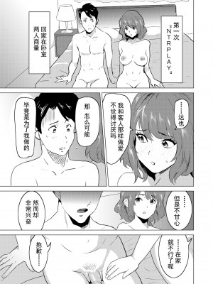 [IRON Y (みつや)] 娼婦になった妻が絶頂ベロキス生中出しされた日 ～その1-3+番外編[無修正][中国翻訳][996重嵌]_083