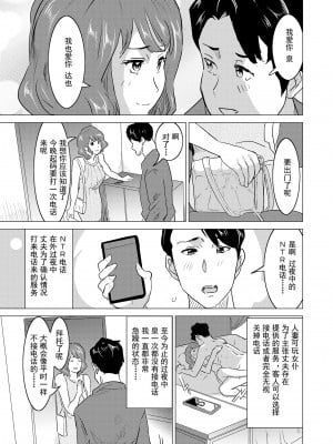 [IRON Y (みつや)] 娼婦になった妻が絶頂ベロキス生中出しされた日 ～その1-3+番外編[無修正][中国翻訳][996重嵌]_089