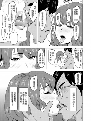[IRON Y (みつや)] 娼婦になった妻が絶頂ベロキス生中出しされた日 ～その1-3+番外編[無修正][中国翻訳][996重嵌]_099