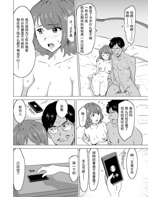 [IRON Y (みつや)] 娼婦になった妻が絶頂ベロキス生中出しされた日 ～その1-3+番外編[無修正][中国翻訳][996重嵌]_100