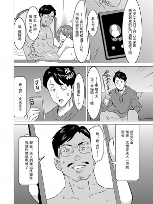 [IRON Y (みつや)] 娼婦になった妻が絶頂ベロキス生中出しされた日 ～その1-3+番外編[無修正][中国翻訳][996重嵌]_102