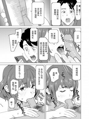 [IRON Y (みつや)] 娼婦になった妻が絶頂ベロキス生中出しされた日 ～その1-3+番外編[無修正][中国翻訳][996重嵌]_103