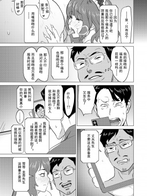 [IRON Y (みつや)] 娼婦になった妻が絶頂ベロキス生中出しされた日 ～その1-3+番外編[無修正][中国翻訳][996重嵌]_105