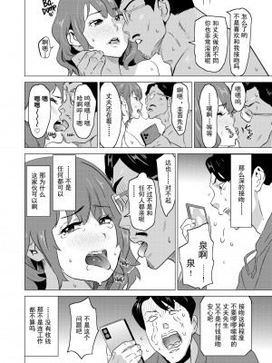 [IRON Y (みつや)] 娼婦になった妻が絶頂ベロキス生中出しされた日 ～その1-3+番外編[無修正][中国翻訳][996重嵌]_106