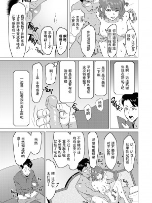 [IRON Y (みつや)] 娼婦になった妻が絶頂ベロキス生中出しされた日 ～その1-3+番外編[無修正][中国翻訳][996重嵌]_107