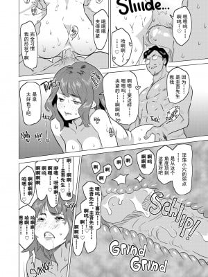 [IRON Y (みつや)] 娼婦になった妻が絶頂ベロキス生中出しされた日 ～その1-3+番外編[無修正][中国翻訳][996重嵌]_108