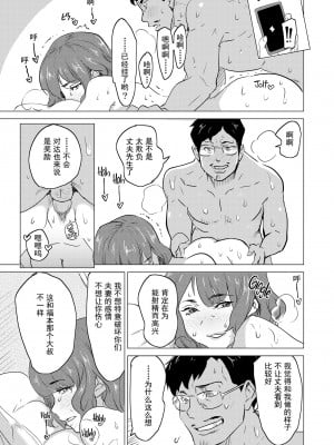 [IRON Y (みつや)] 娼婦になった妻が絶頂ベロキス生中出しされた日 ～その1-3+番外編[無修正][中国翻訳][996重嵌]_113