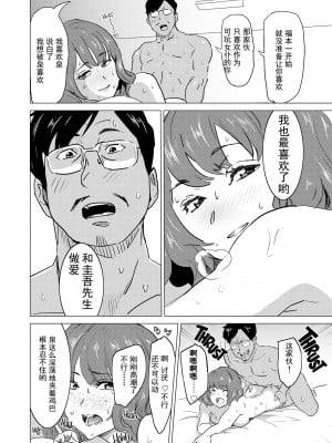 [IRON Y (みつや)] 娼婦になった妻が絶頂ベロキス生中出しされた日 ～その1-3+番外編[無修正][中国翻訳][996重嵌]_114