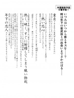 [IRON Y (みつや)] 娼婦になった妻が絶頂ベロキス生中出しされた日 ～その1-3+番外編[無修正][中国翻訳][996重嵌]_129